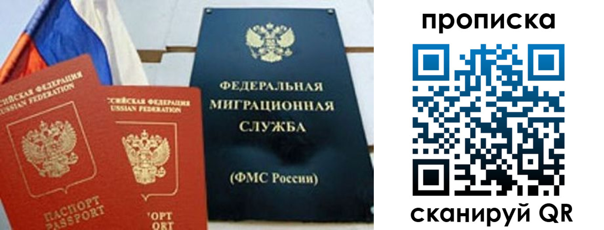 где прописаться в Воскресенске