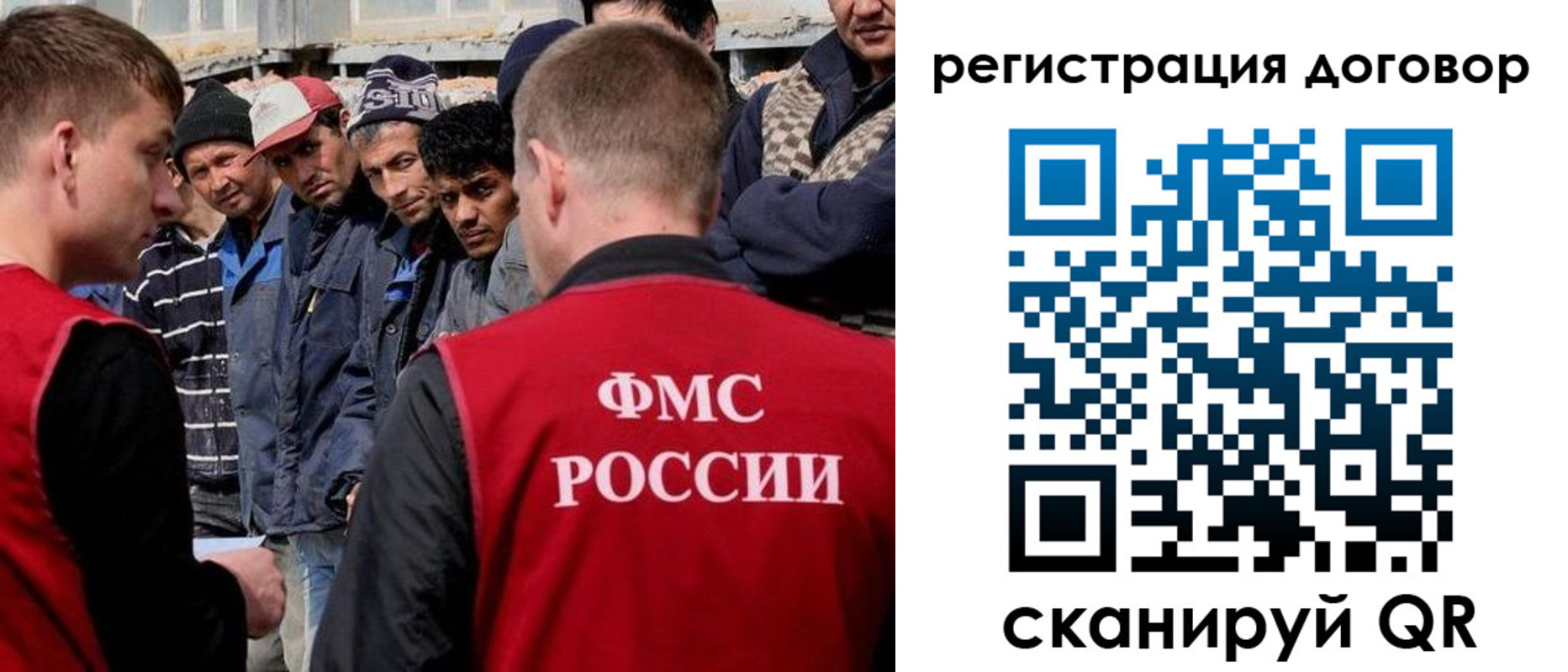 миграционный учет в Воскресенске