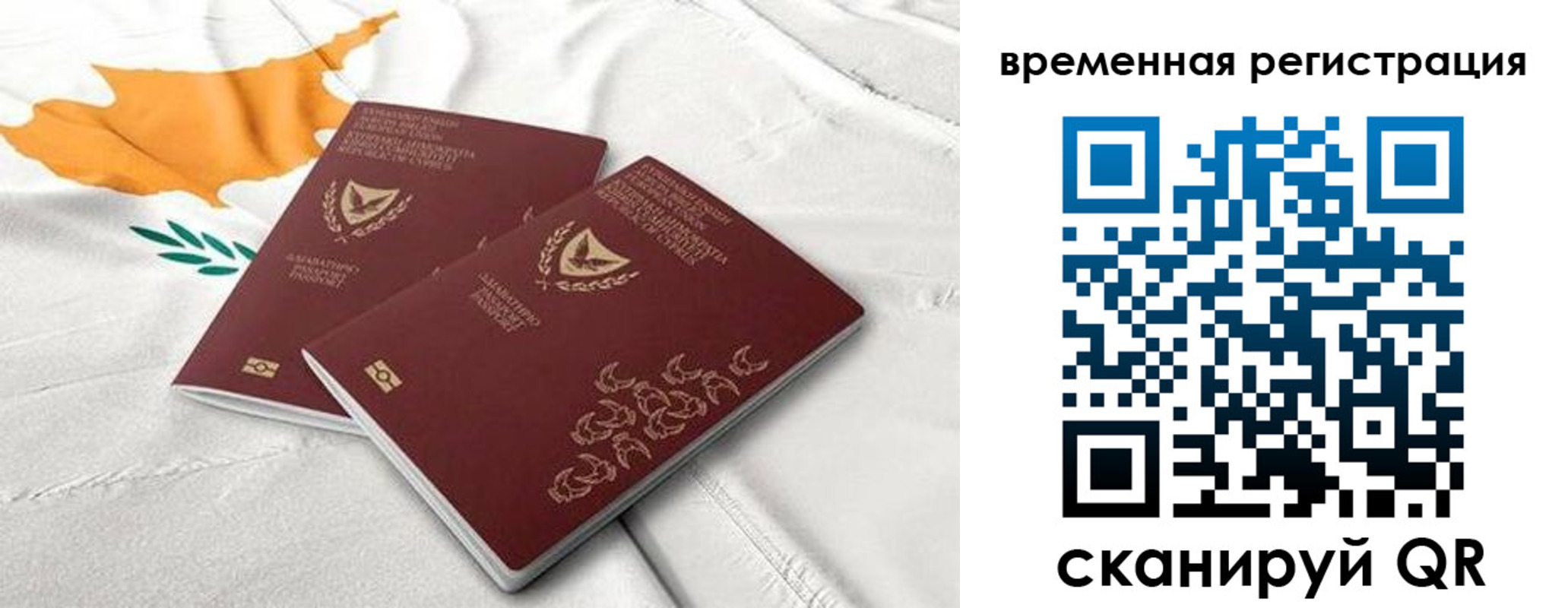 временная регистрация в Воскресенске