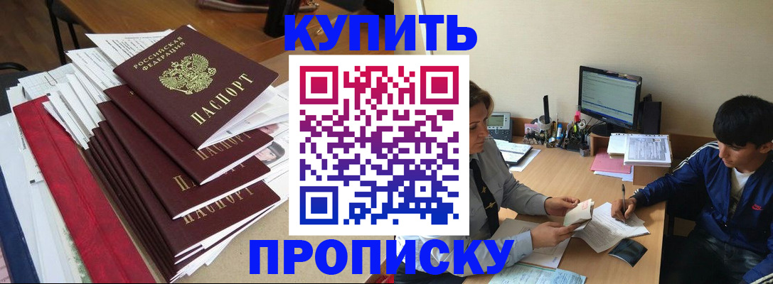 временная регистрация собственник в Воскресенске