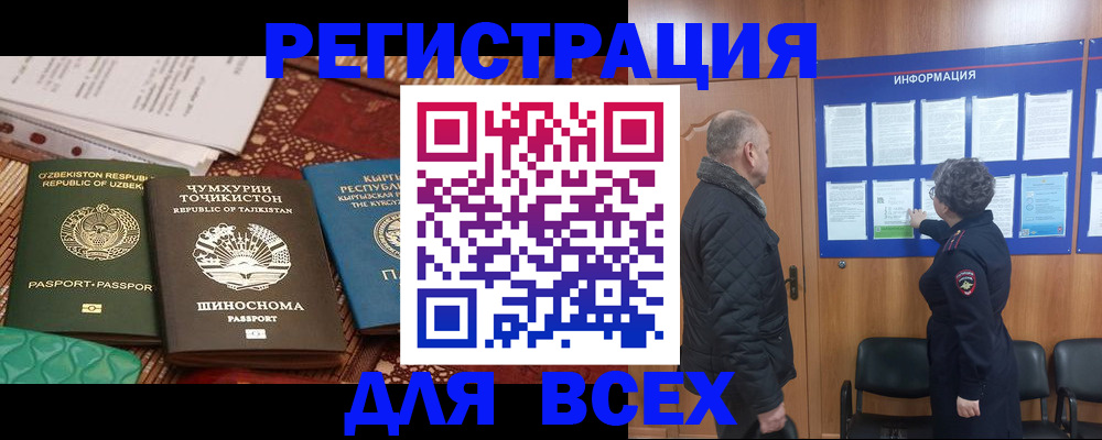 временная регистрация собственник в Воскресенске